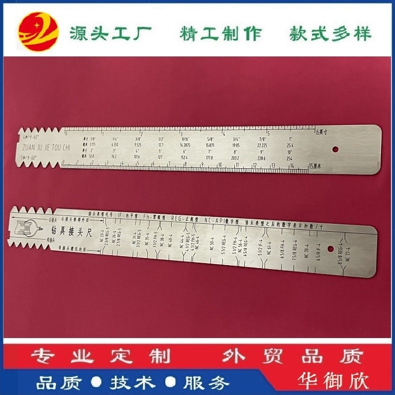 不锈钢石油钻具接头尺用于快速检测NC/REG/IF等扣型的测量尺定制
