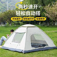 帐篷户外2人野营加厚装备便携自动弹开3-4人露营野外防雨沙滩防晒