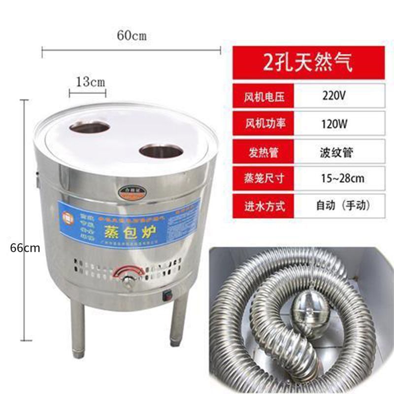 horno de paquete de vapor de gas comercial de tres agujeros circular de ahorro de energía de calor eléctrico máquina de paquete de vapor de piel fría al vapor máquina automática de salchicha en polvo