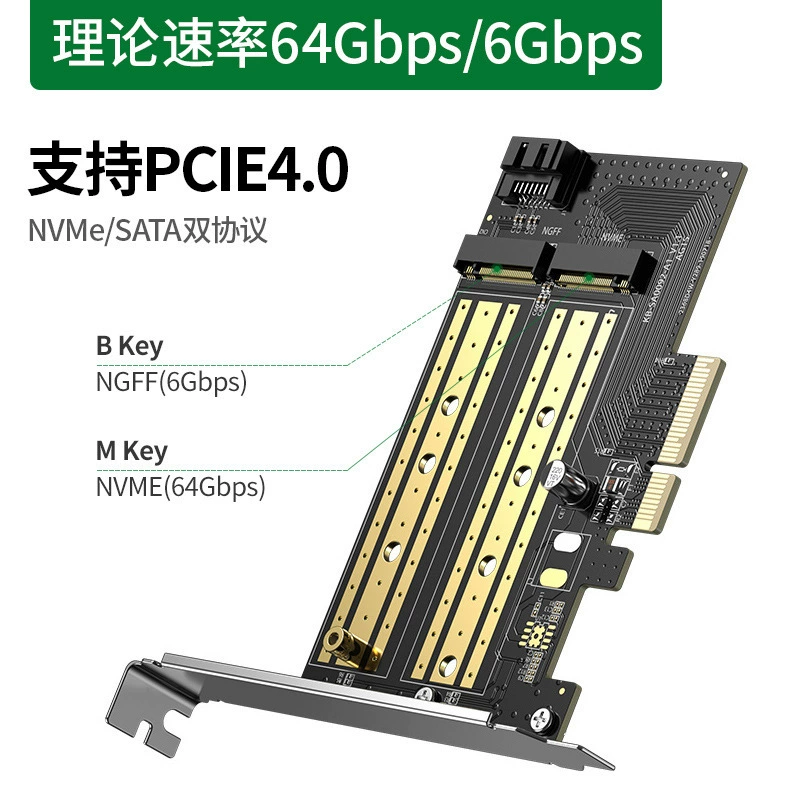 绿联 PCIE to NVME expansion card solid -state hard disk box M.2 conversion card NGFF protocol SSD full high -speed dual disk