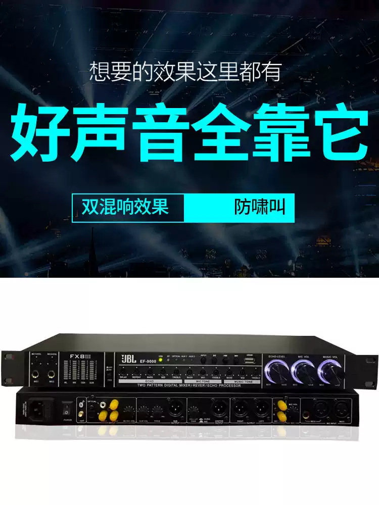 专业KTV前级效果器家用人声卡拉OK混响器舞台家庭防啸叫工厂直销