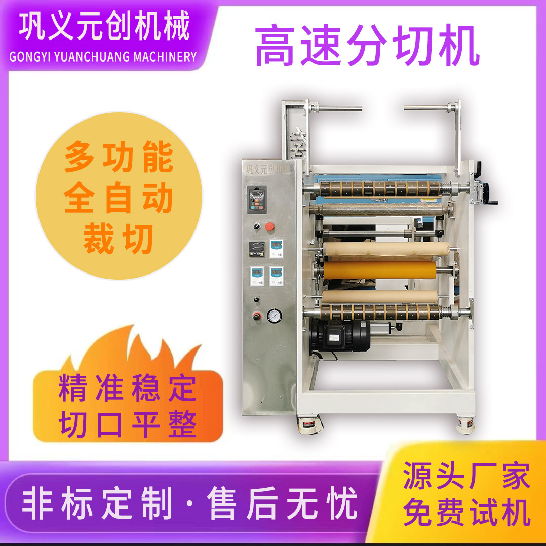 Non-woven pu film roll slitting machine automatic high-speed CNC…
