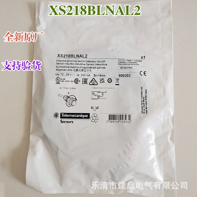 全新原厂 特勒美科接近开关 XS212BLPAL2  XS212BLNAL2 传感器