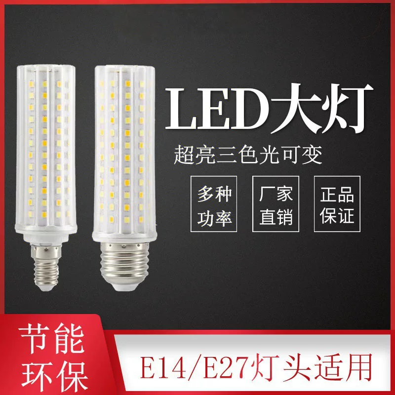 Потолочная лампа для гостиной источник света LED лампа суперяркая энергосберегающая лампа три цвета