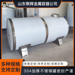不锈储储油罐 卧式储油罐商用 柴油汽油运输罐 车用车载油罐