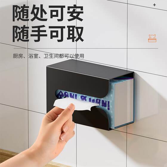 Paper Box Wall-mounted Kitchen Household Punch-free Paper Box Toilet Hanging Paper Towel Storage Box