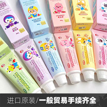 韩国进口啵乐乐pororo新款儿童牙膏 口腔清洁洗护低氟水果味80g