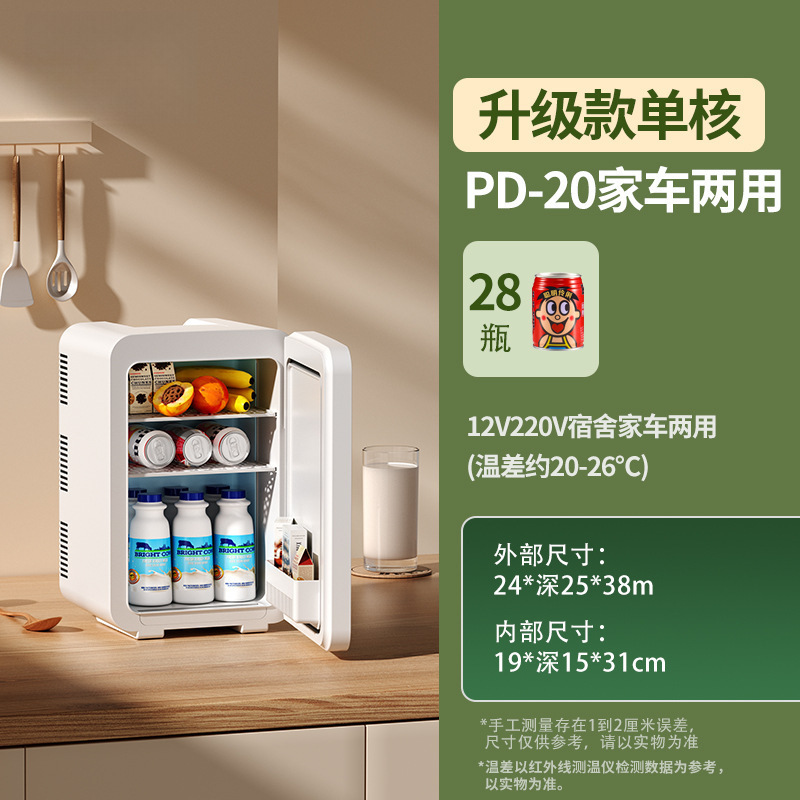 PD-20/트와일라잇 화이트/자동차 및 가정 겸용/단일 코어/업그레이드 모델