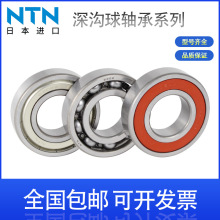 NTN�ձ��M��������S��6200 6201 6202 6203 6204 6205 6206ZZ LU