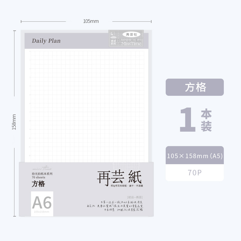 Recoge la luz y dispara el papel, luego el papel es de alto valor, simple, las preguntas incorrectas se pueden rasgar, el borrador en blanco, el cuaderno de línea horizontal, múltiples especificaciones