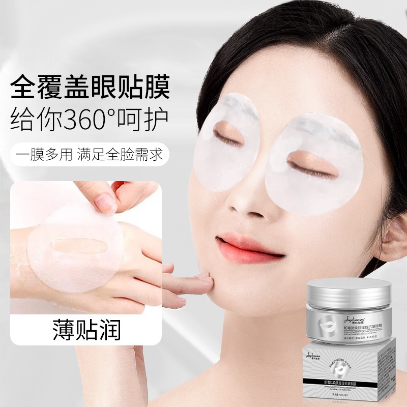 Jing Pure Secret Snake Peptide Anti-arrugas Eye Lifting Paste para aliviar las líneas finas de los ojos, aliviar las círculos oscuros y apretar los ojos