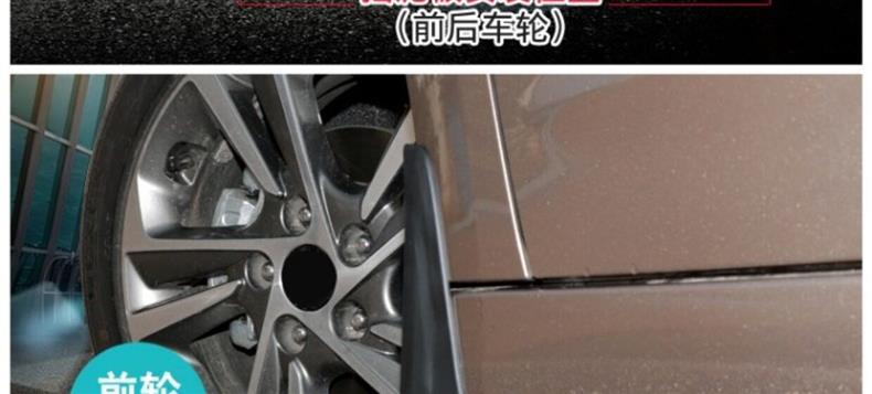 Specifically designed for the new Nissan Tiida Versa mud flaps, Nissan Tiida and Yida car mud flaps modification parts