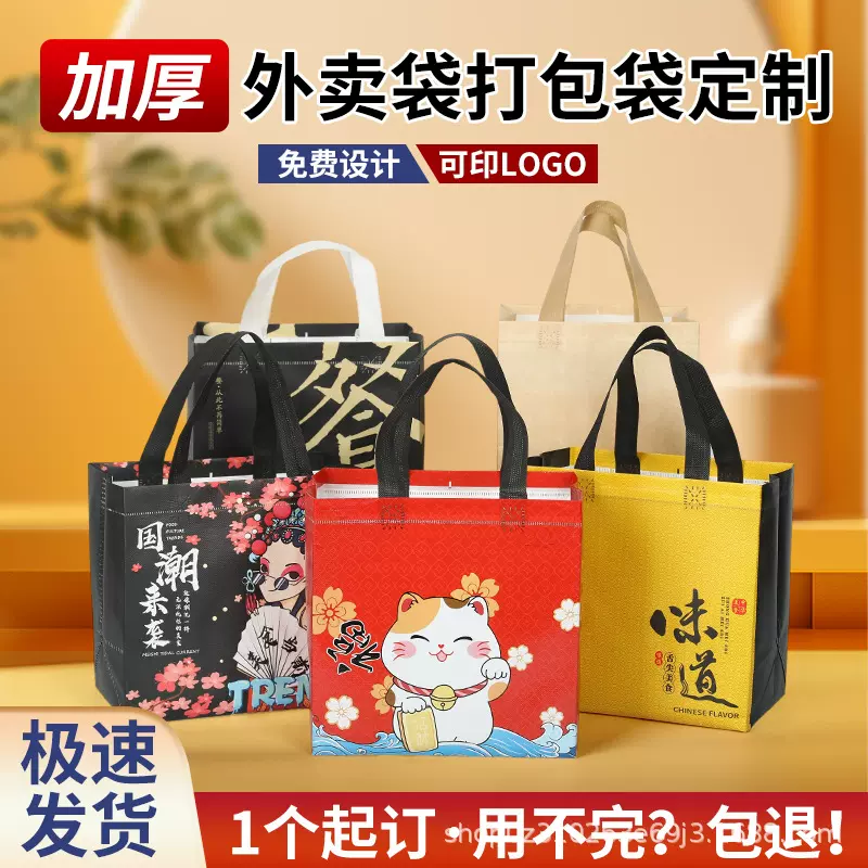 无纺布外卖打包袋餐饮商用可印logo一次性覆膜手提袋保温袋定制