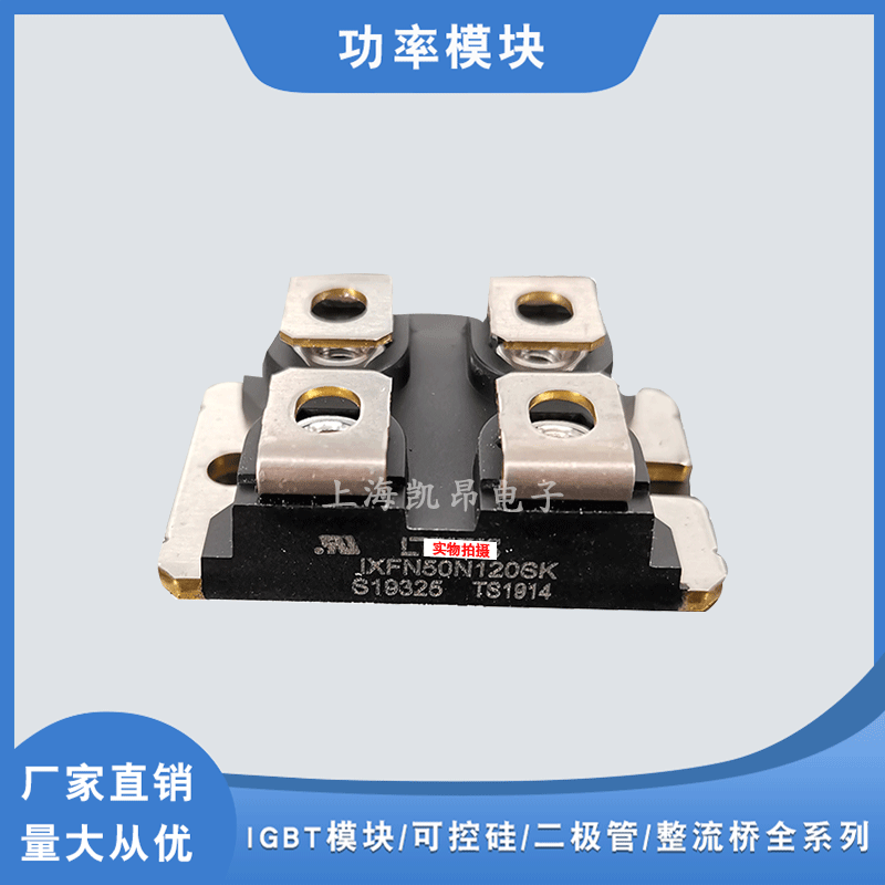 功率二极管模块IXFN27N120SK IXFN50N120SK IXFN50N120SIC现货