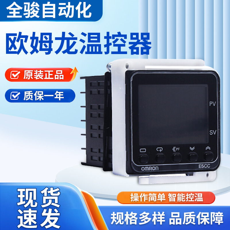 E5Cc-Rx2Asm-800 Omron Thermostat Original Genuine Omron Temperature Controller Thermostat Meter