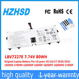 LBV7227E 适用于LG gram 15Z90N 17Z90N 17Z90P 16Z90P/PC/PG电池