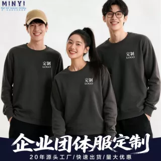 卫衣定制印logo工作服冬季棉涤装餐饮加绒圆领团体文化衫工装刺绣