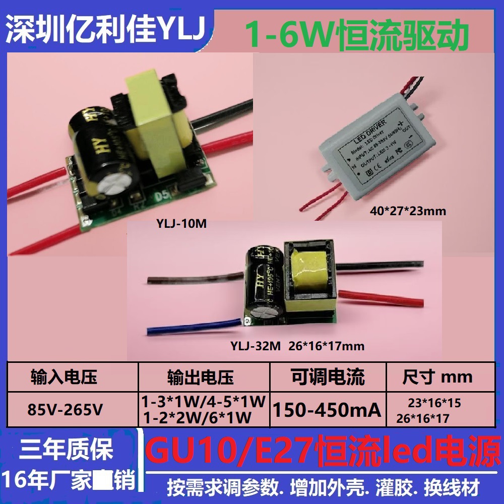 供应R7S双管灯三相线LED电源4瓦5W 横插射灯GU10灯杯LED驱动