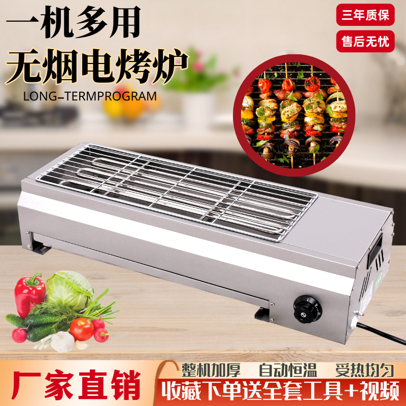 电烤炉家用羊肉串烤炉商用摆摊电烤盘室内无烟烧烤炉烤串烤面筋炉
