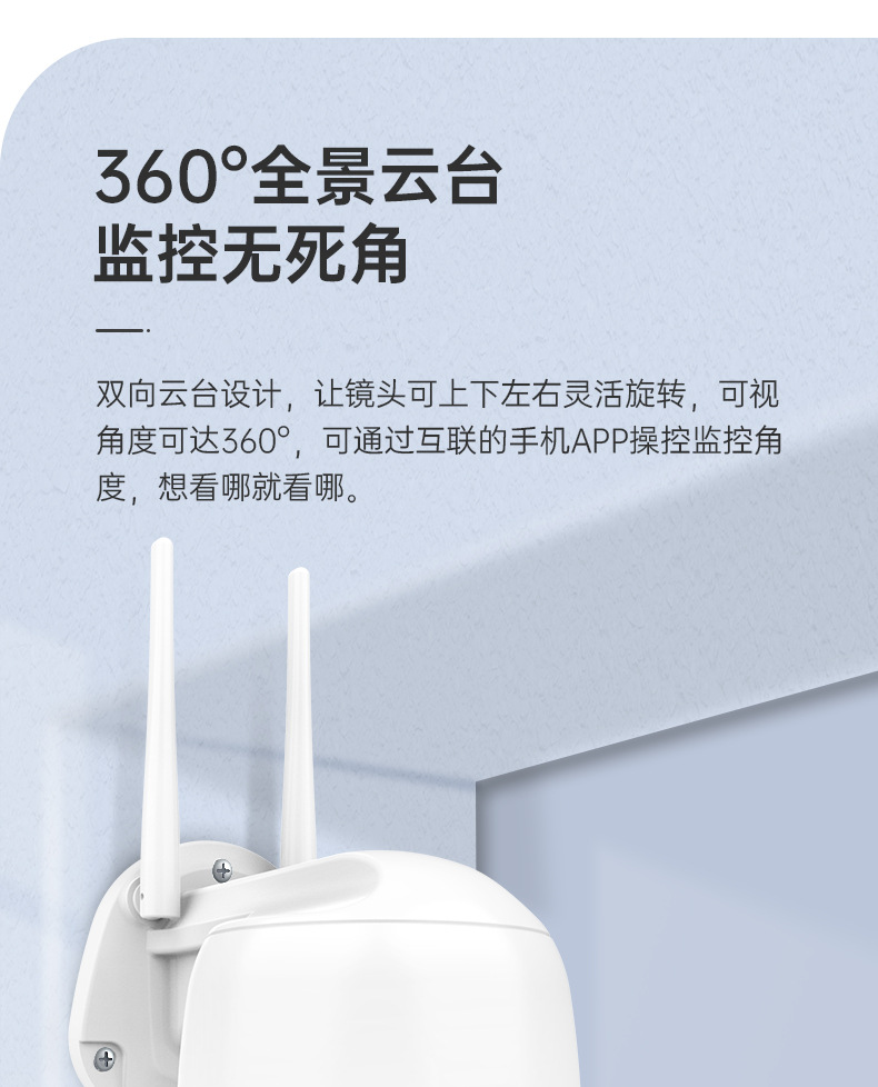 Dome camera wireless mobile phone remote monitor home outdoor high-definition night vision 360-degree unobstructed photography Application Scenario