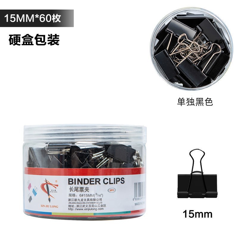 15mm 검정 60/상자