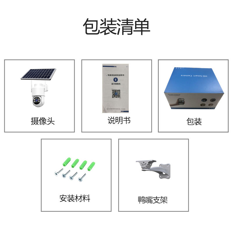 Fabricante mayorista Amazon 4G cámara solar europea y americana al aire libre de baja potencia monitoreo de baterías de plataforma de nube