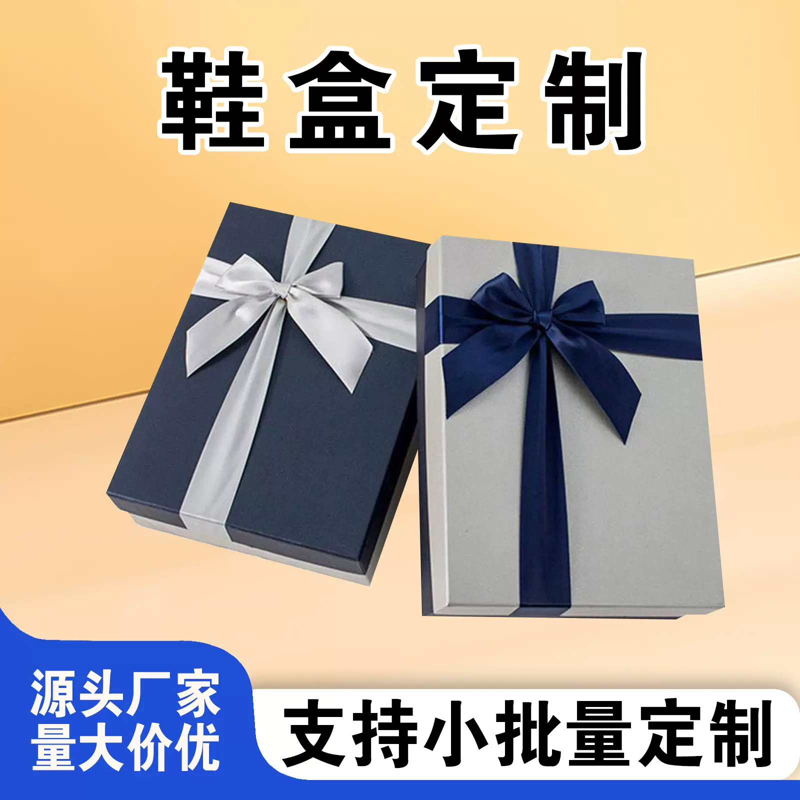 天地盖礼品盒蝴蝶结方形礼盒礼物包装盒伴手礼支持定制可加印LOGO