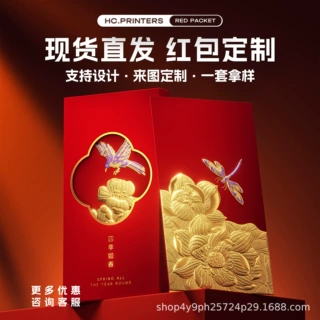 2027羊年原创烫金红包袋利是封商务企业定制印刷logo高档个性创意