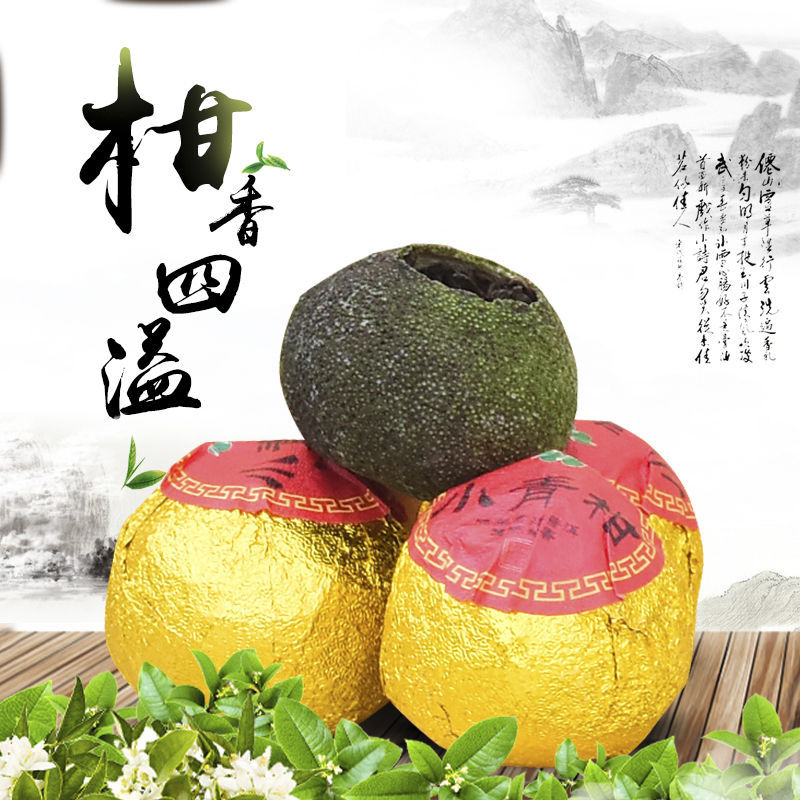 新會小青柑茶葉橘普茶柑普茶陳皮宮廷普洱熟茶葉半斤一斤罐裝批發