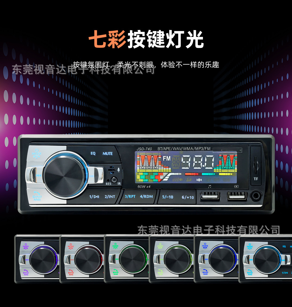 JSD-740 low-power, universal car multimedia MP3 Bluetooth player with card slot and FM radio, a replacement for CD players