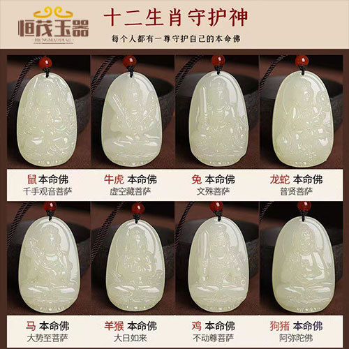 阿富汗玉十二生肖八大守护神本命年阿富汗玉12生肖本命佛玉挂件跨