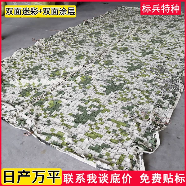Double-Sided Pu Coated Camouflage Net for Outdoor Exploration and Hunting, Outdoor Camouflage Net for Blocking and Camouflage, Anti-Counterfeiting Net