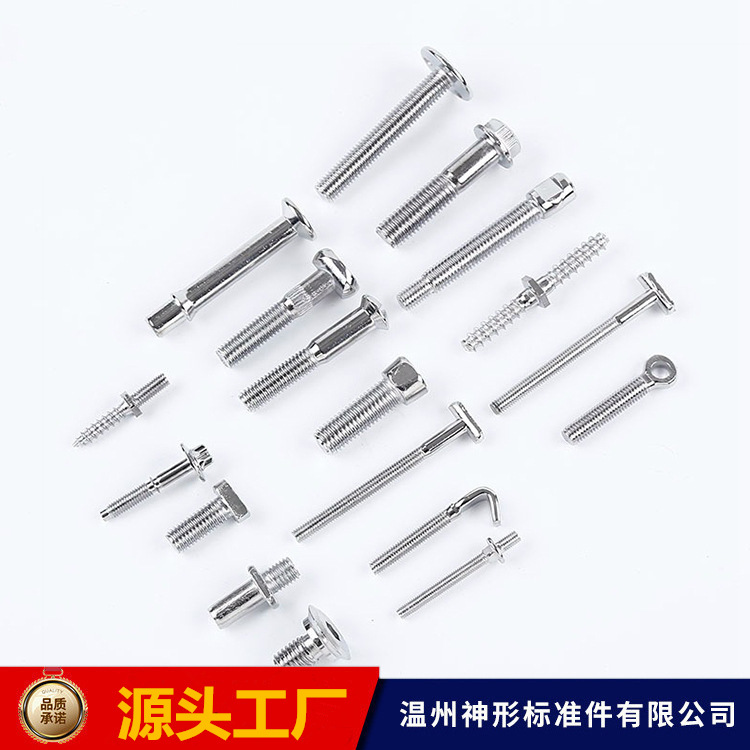 厂家各种材质非标螺丝台阶螺栓异型件家具螺丝加工