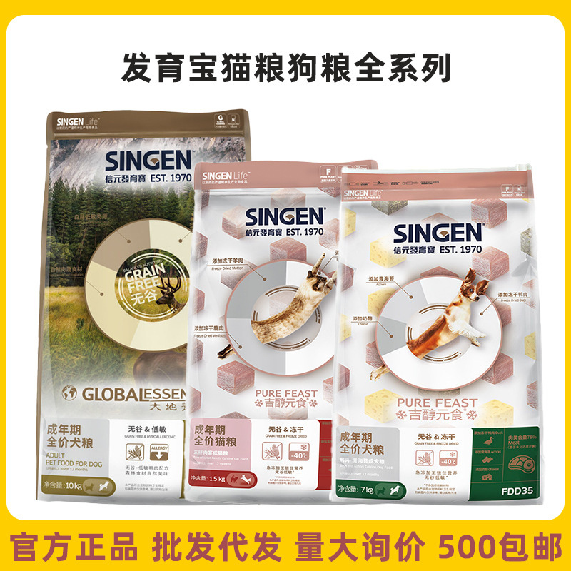 Xinyuan Development Bao Cat Food Full Price Dadijinghua Hypoallergenic Dog Food 8kg Blue Ocean Jizhen Cat Food Prescription Food