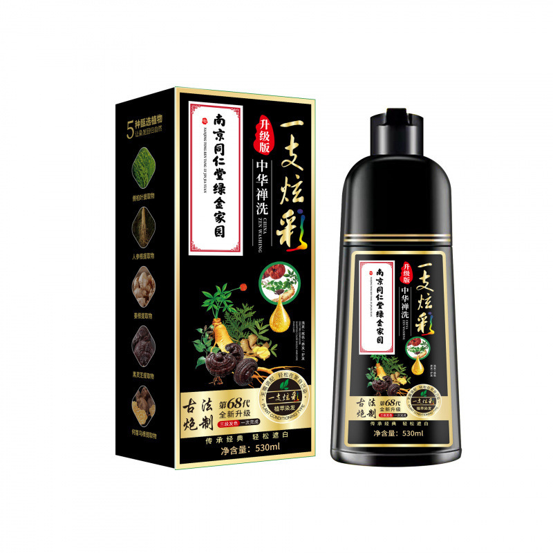 南京同仁堂染发剂植物染发膏不伤发一支炫彩遮盖白发自己在家染发|undefined