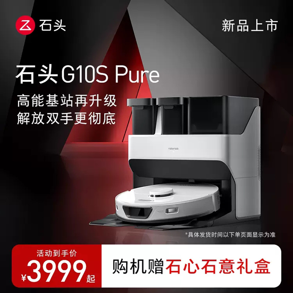 Sweeping Robot Self-cleaning Hand-free Mop Sweeping and Mopping Integrated Sweeper New Product G10s pure Stone