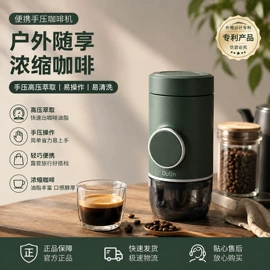 手摇咖啡机