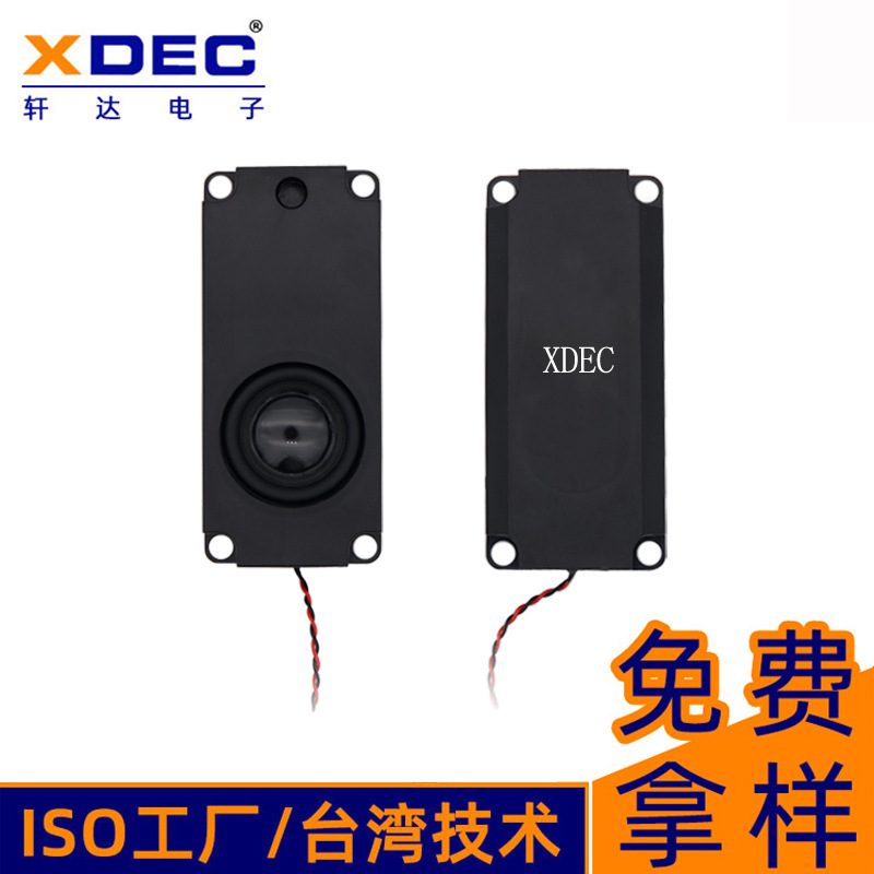 45100腔体喇叭4欧5w投影仪扬声器广告机音腔厂家直销智能家居适配
