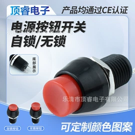 船型开关;按钮开关;工业插座