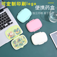 Cross-border Amazon Mini 8-grid dust-proof sealed small medicine box portable medication organizer with logo printing capability