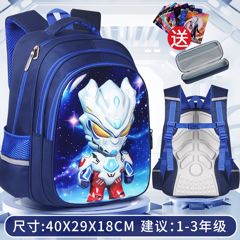 3dウルトラマンカバン幼稚園の小学生一二三年生の男子学生は背もたれの防水を負担します。|undefined