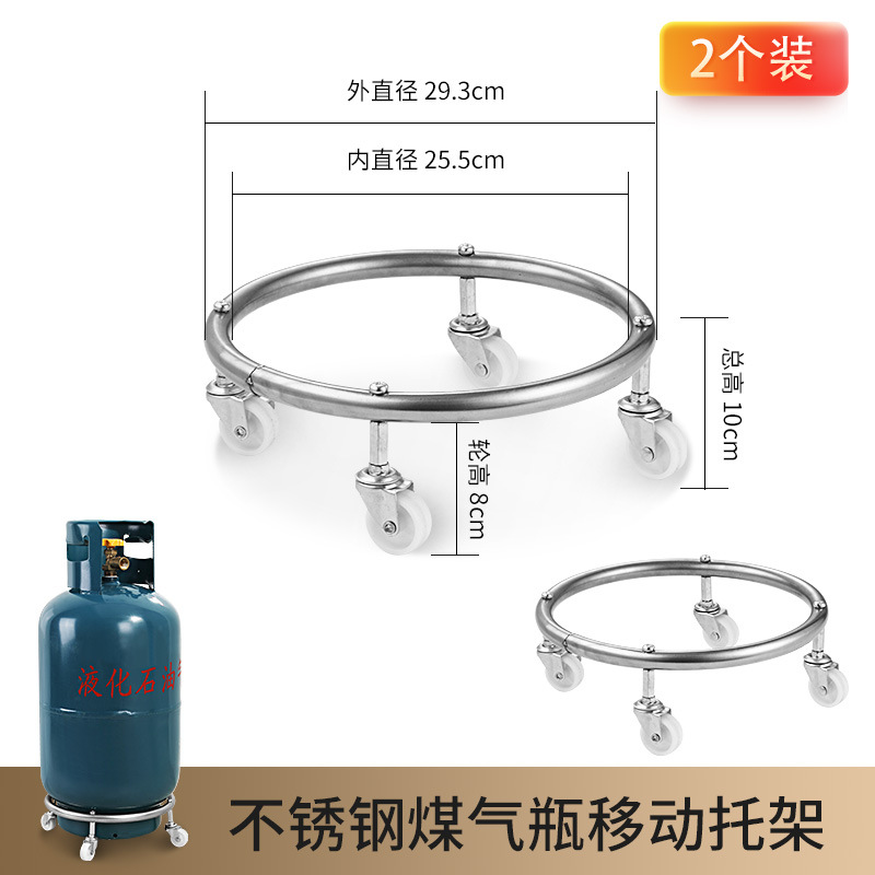 Tanque de gas polea soporte móvil de gas doméstico base de soporte de rueda universal soporte de cocina mayorista