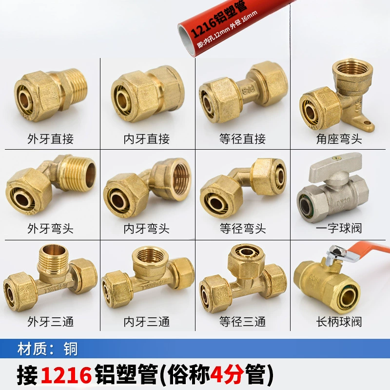 4-точечное алюминиево-пластиковое соединение труб 1216, солнечная труба, фитинги для водонагревателя, внутренняя и внешняя проволока, прямые уменьшающие трехходовые фитинги