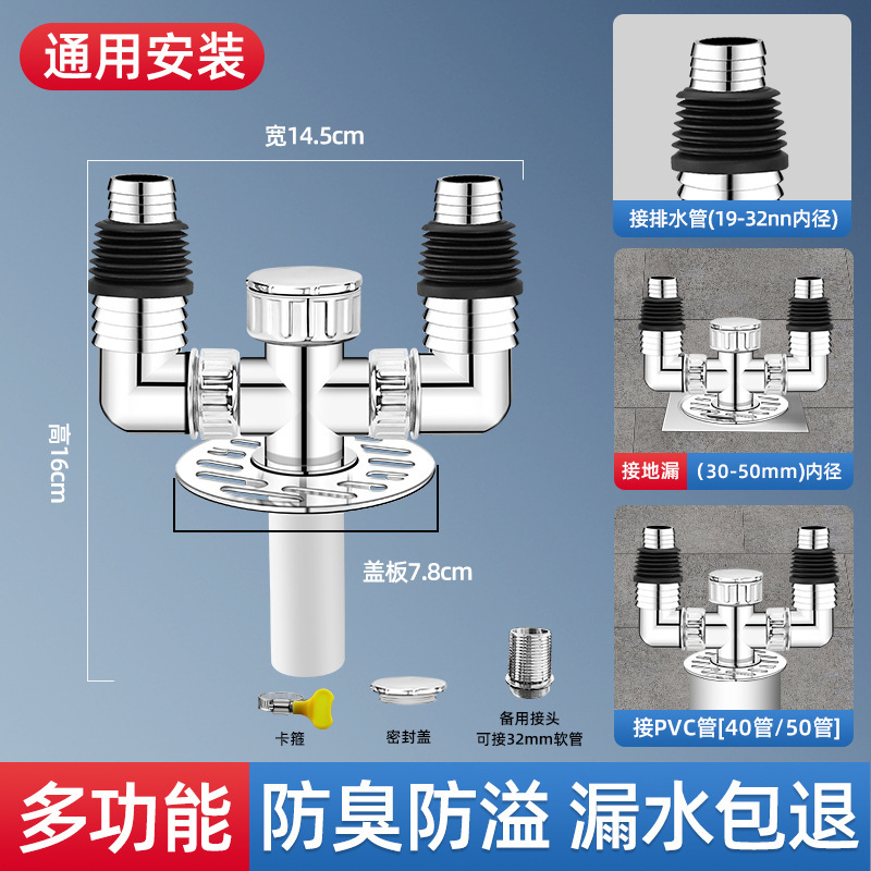下水管三頭通洗濯機排水管地漏れ継手口突合せ器道三方分水流器一分二|undefined