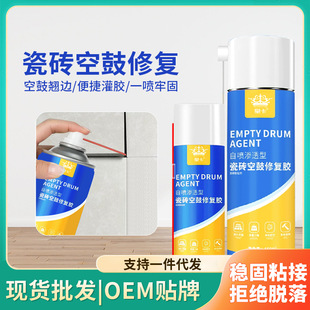 Libang ceramic tile hollowing special adhesive strong adhesive floor tile warping repair repair injection filling tile adhesive