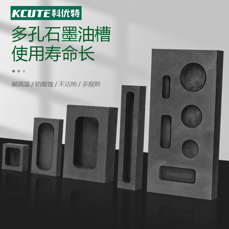 石墨油槽 高纯石墨坩埚耐高温 金银条模具金块铸锭模具倒金