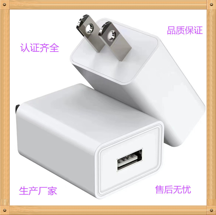 充电器5V2A日规PSE认证台灯小夜灯USB开关电源适配器智能快充