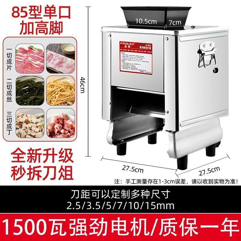 cortador de carne, cortador de carne de escritorio comercial, cortador eléctrico automático, cortador doméstico pequeño y de alta potencia, doble corte