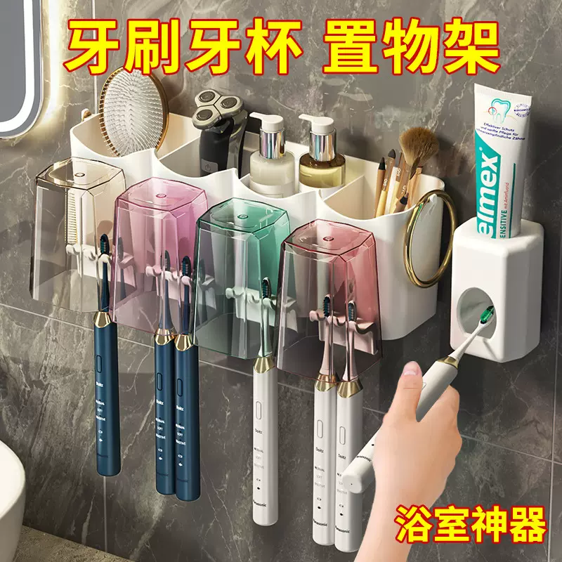 牙刷置物架免打孔漱口杯牙膏架壁挂式浴室收纳盒电动牙刷架批发
