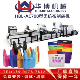 制袋机;塑料制袋机;横切机